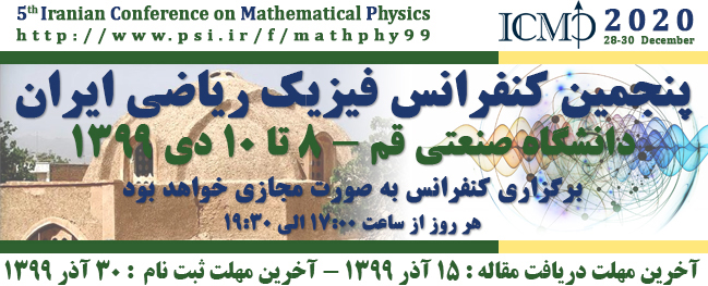 پنجمین کنفرانس فیزیک ریاضی ایران دانشگاه صنعتی قم