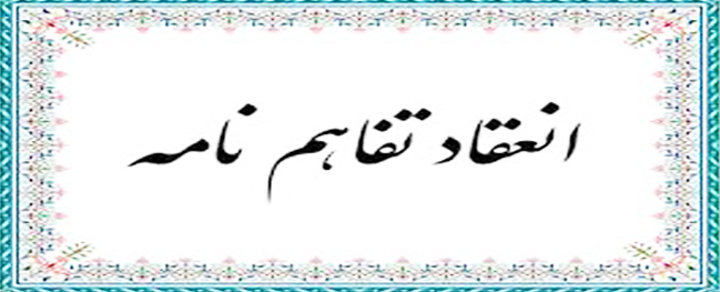 رئیس دانشگاه صنعتی قم با رئیس سازمان صنعت، معدن و تجارت استان قم دیدار کرد